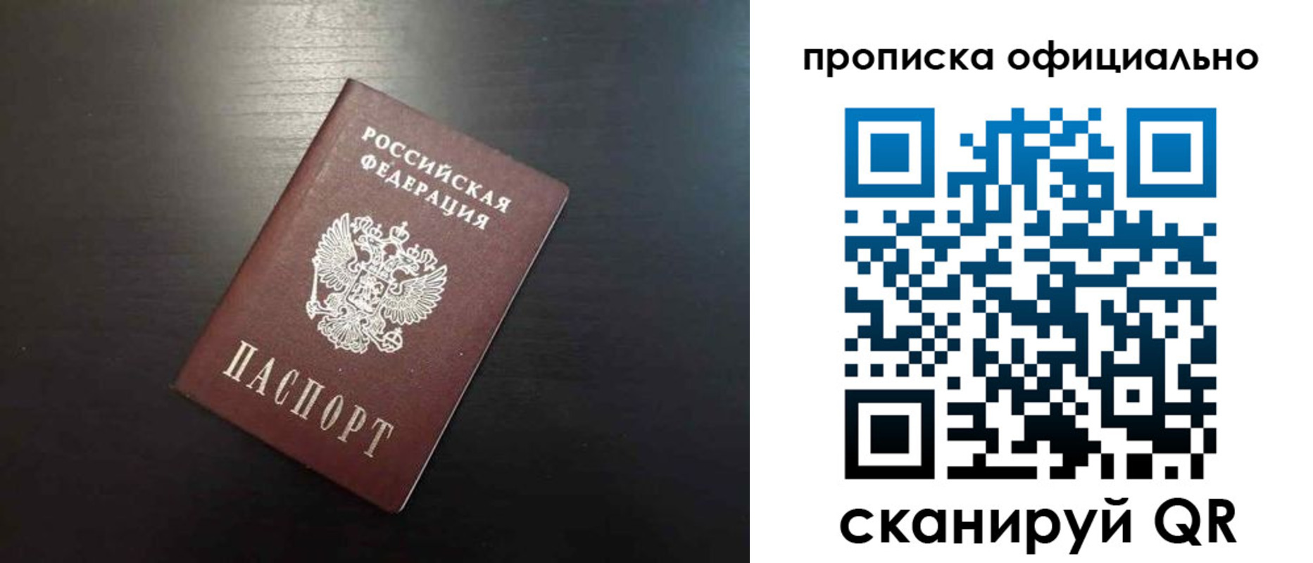 временная регистрация недорого в Лениногорске
