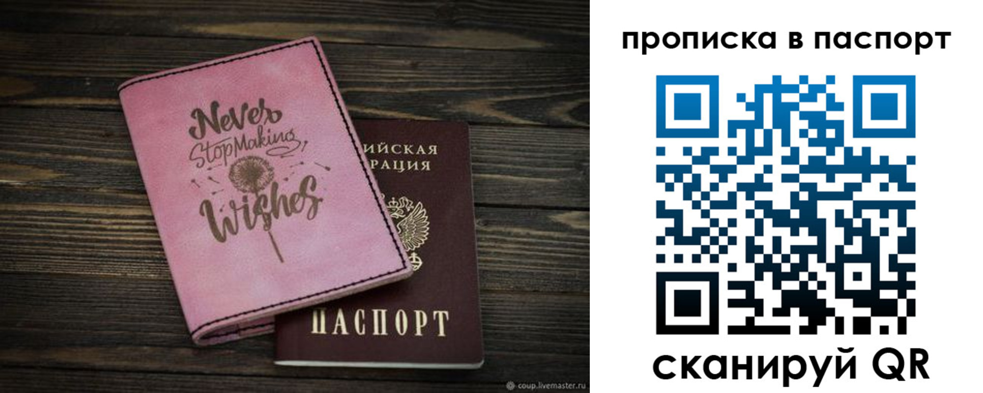 прописка 2025 в Лениногорске