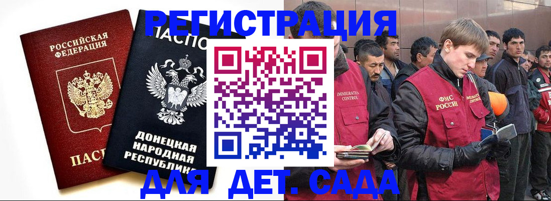 прописка ребенка в Лениногорске