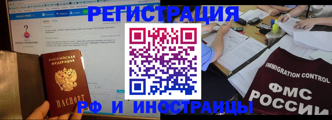 прописка в квартире в Лениногорске