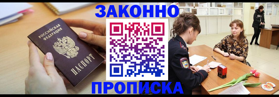 пропишу в квартире в Лениногорске
