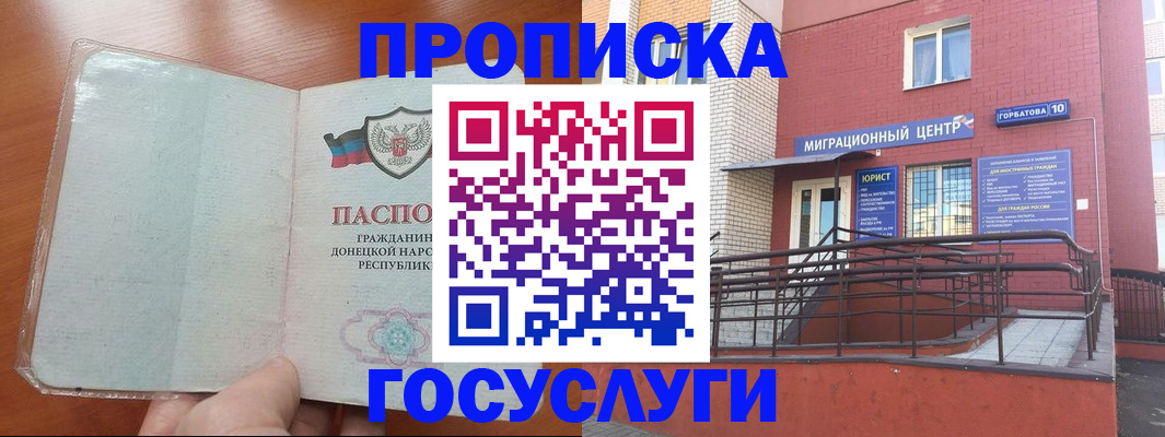 временная регистрация для всех в Лениногорске