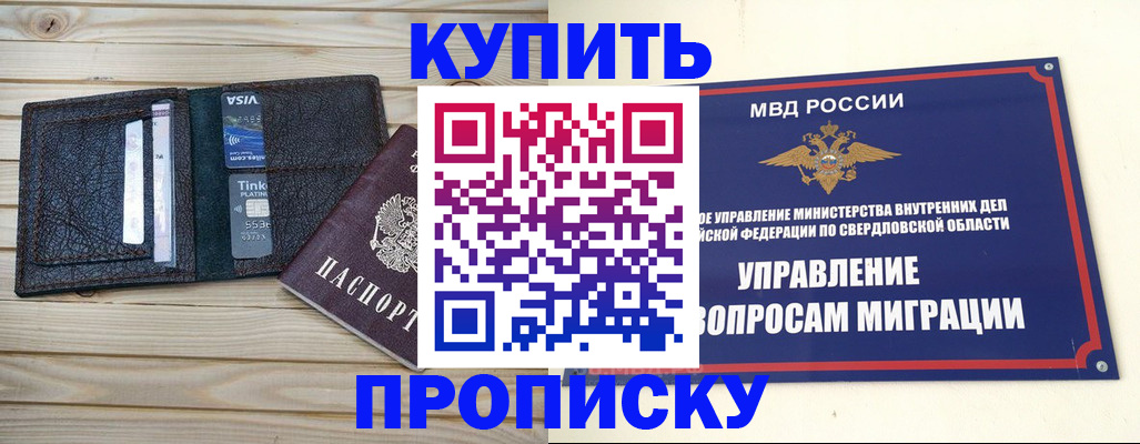 прописка поиск в Лениногорске